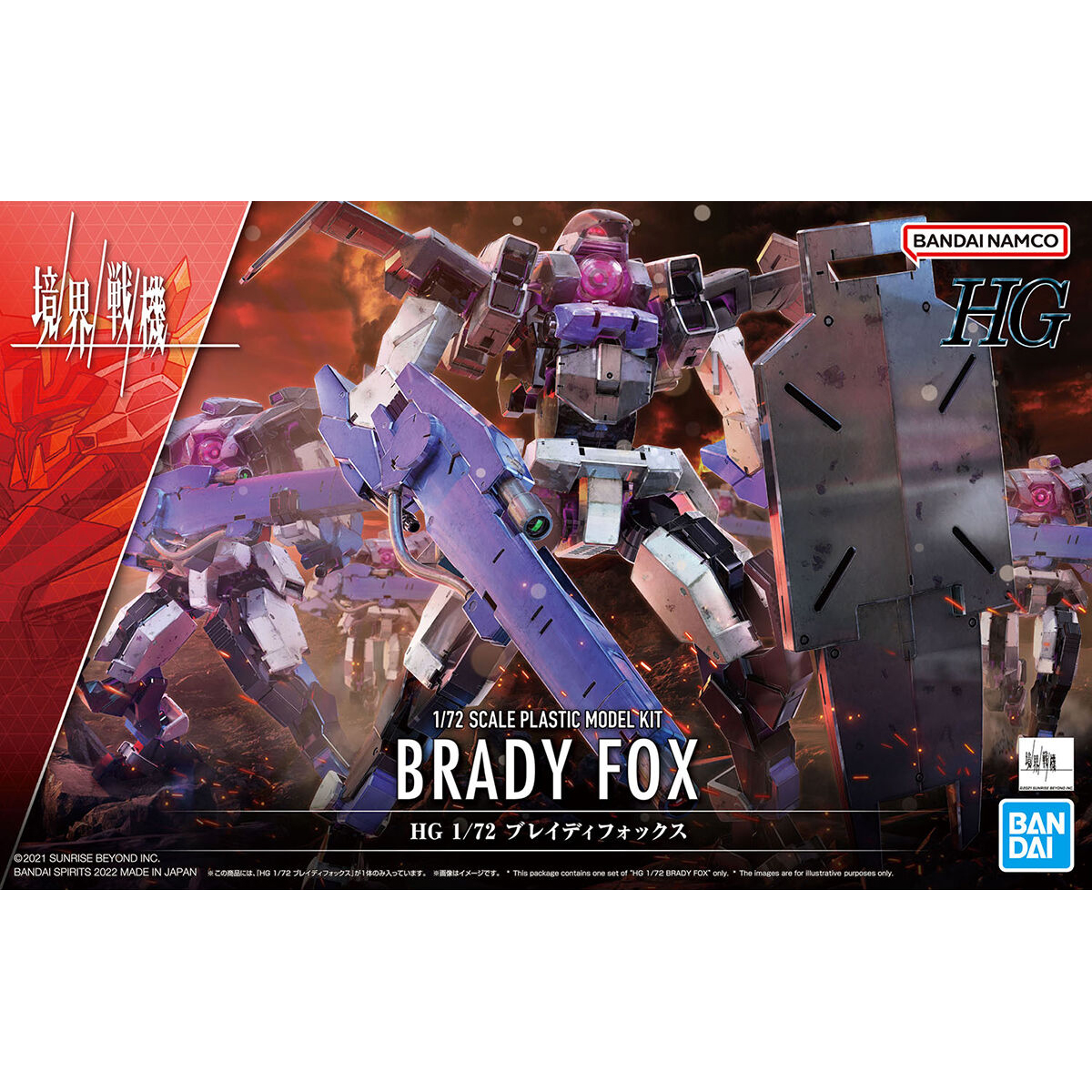 BANDAI 1/72 HG Brady Fox (Kyoukai Senki)