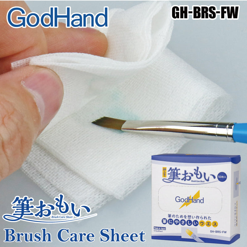 GODHAND Brush Care Sheet