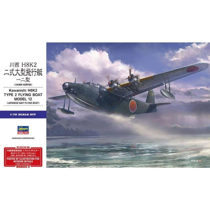 HASEGAWA 1/72 Kawanishi H8k1 Type 2 Flying Boat "802nd Flyi
