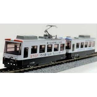 KATO N Scale Pocket Line Patrol Tram