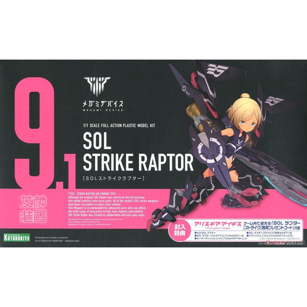 KOTOBUKIYA 1/1 Megami Device SOL Strike Raptor